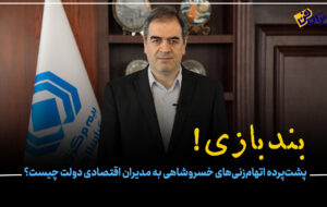 بندبازی