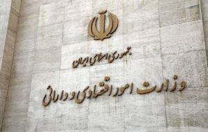 مهم‌ترین اقدامات وزارت اقتصاد در یک سال گذشته + اینفوگرافی
