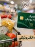پرداخت مطالبات فروشگاههای طرف قرارداد کالابرگ از طریق منابع بانک مرکزی انجام شد پرداخت مطالبات فروشگاههای طرف قرارداد کالابرگ از طریق منابع بانک مرکزی انجام شد