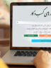 صدور بیش از ۴۸۵ هزار مجوز از درگاه ملی مجوزهای کشور در چهار ماهه ابتدایی سال جاری + جدول